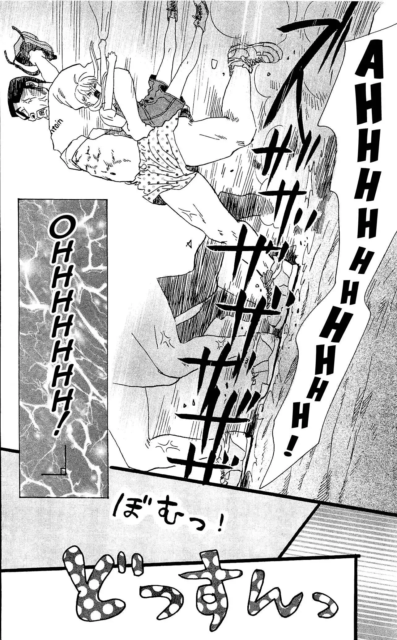 Ore Monogatari!! Chapter 7 17